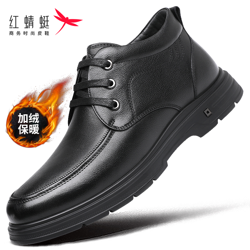 红蜻蜓男鞋春季棉鞋男透气商务高帮休闲皮鞋真皮牛皮防滑老人