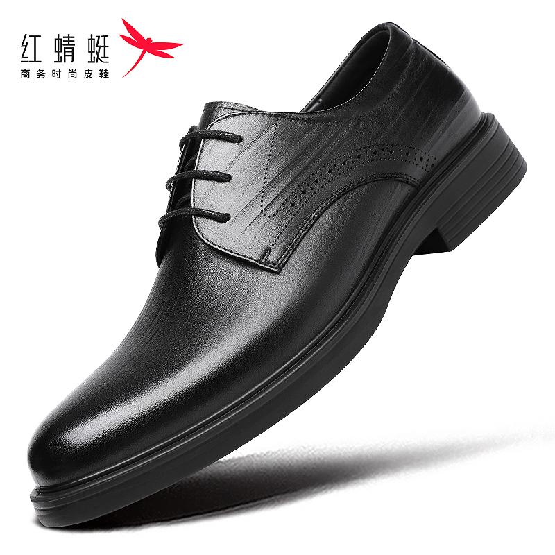 红蜻蜓男鞋秋季新品商务正装皮鞋男真皮头层牛皮休闲防臭软底系带