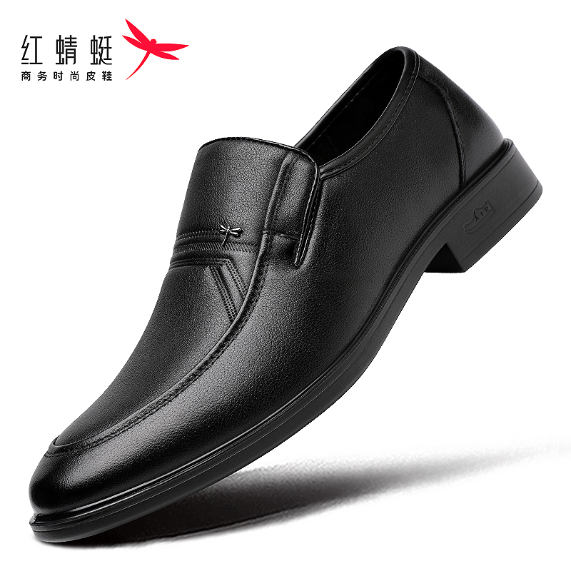 红蜻蜓男鞋冬男士商务正装软底宽脚休闲皮鞋男真皮中老年爸爸鞋
