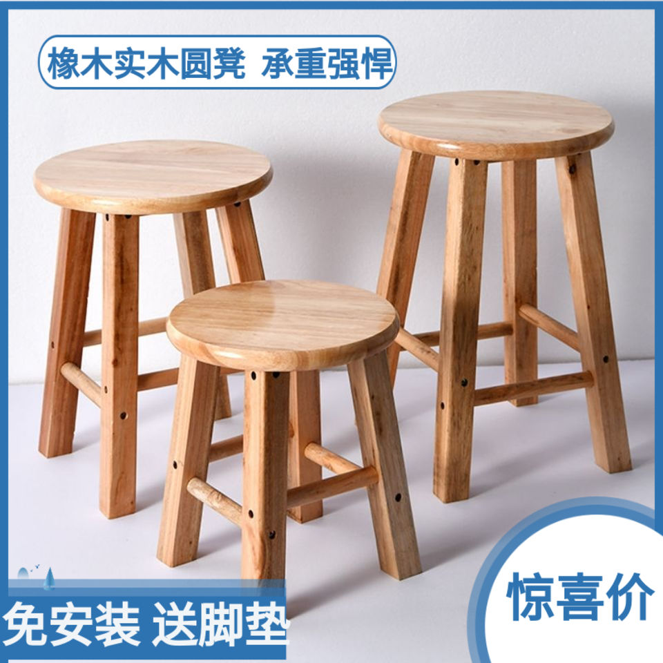 原木实木小圆凳子木头凳子家用橡木板凳换鞋凳家用矮凳吃饭凳子客