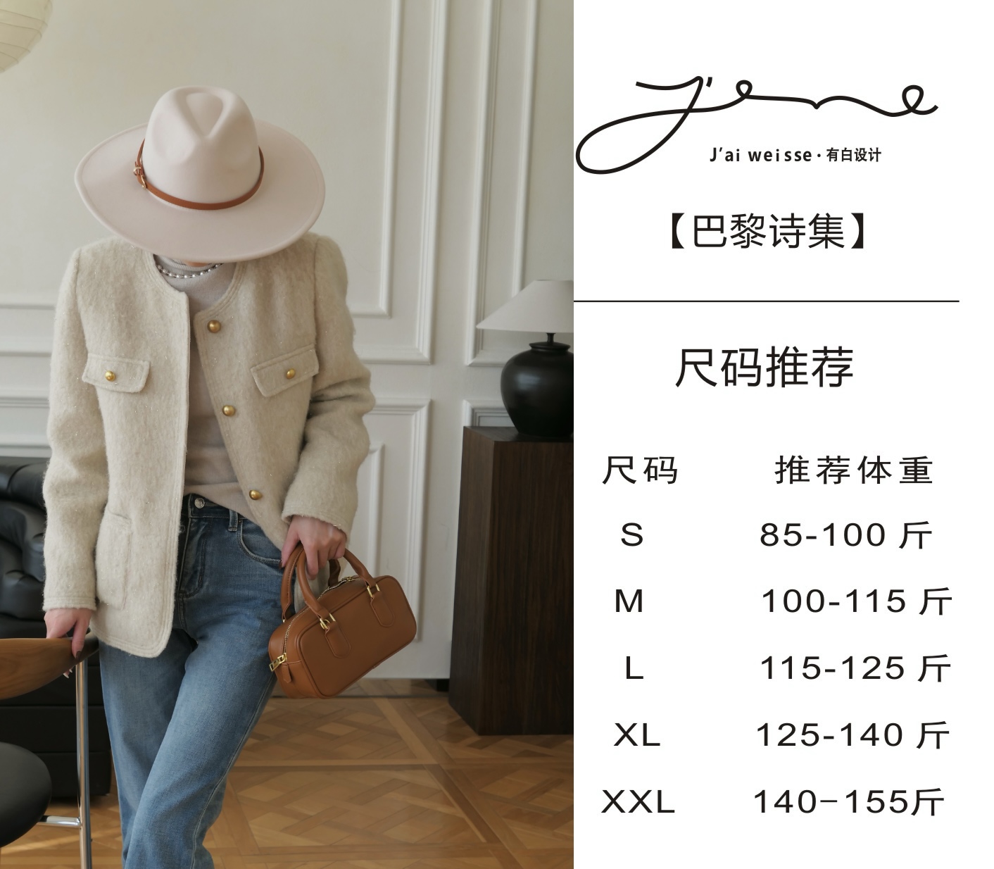 LL【巴黎诗集】2024秋冬新款气质名媛高级感羽绒小香风外套