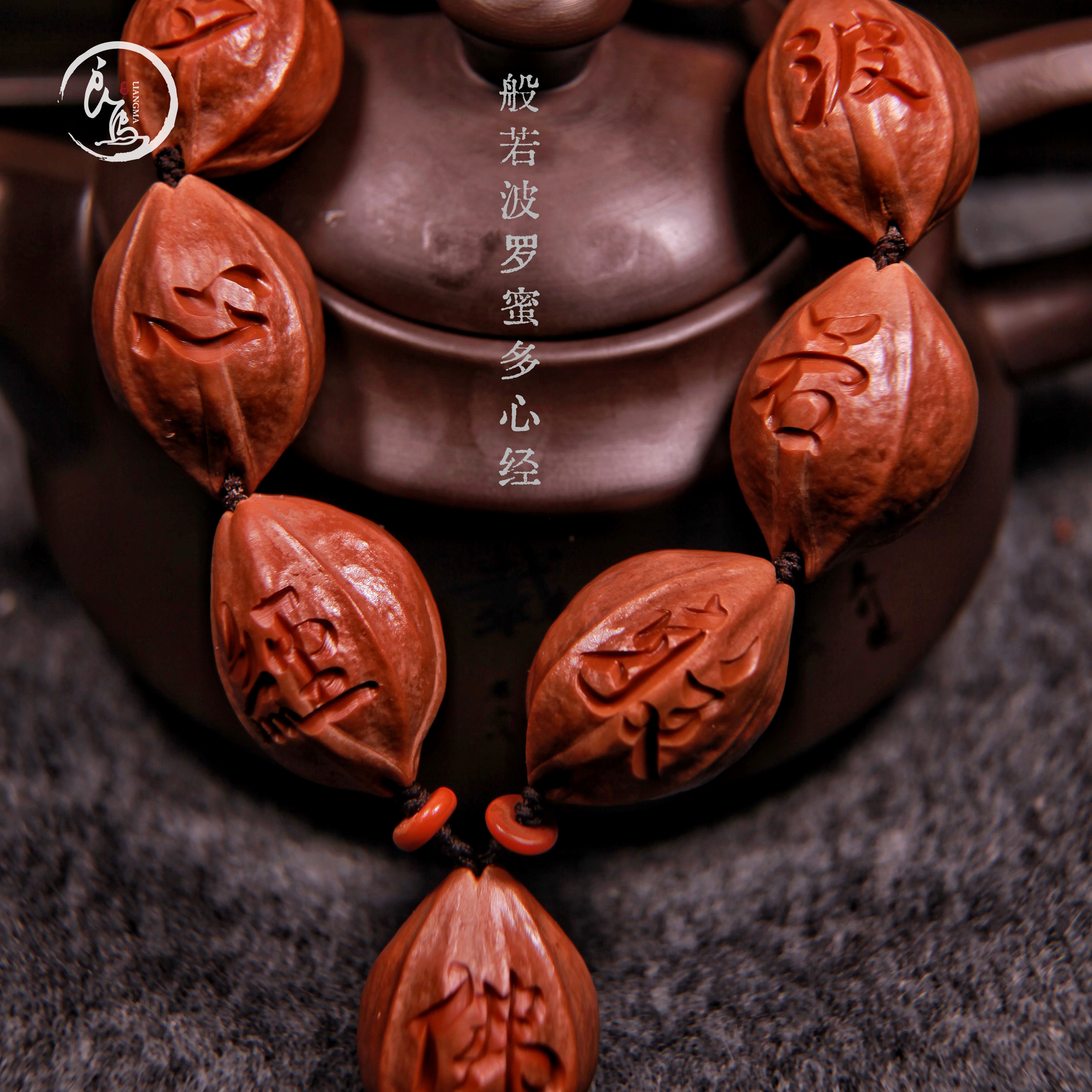 【般若菠萝蜜多心经】核形非常饱满漂亮！