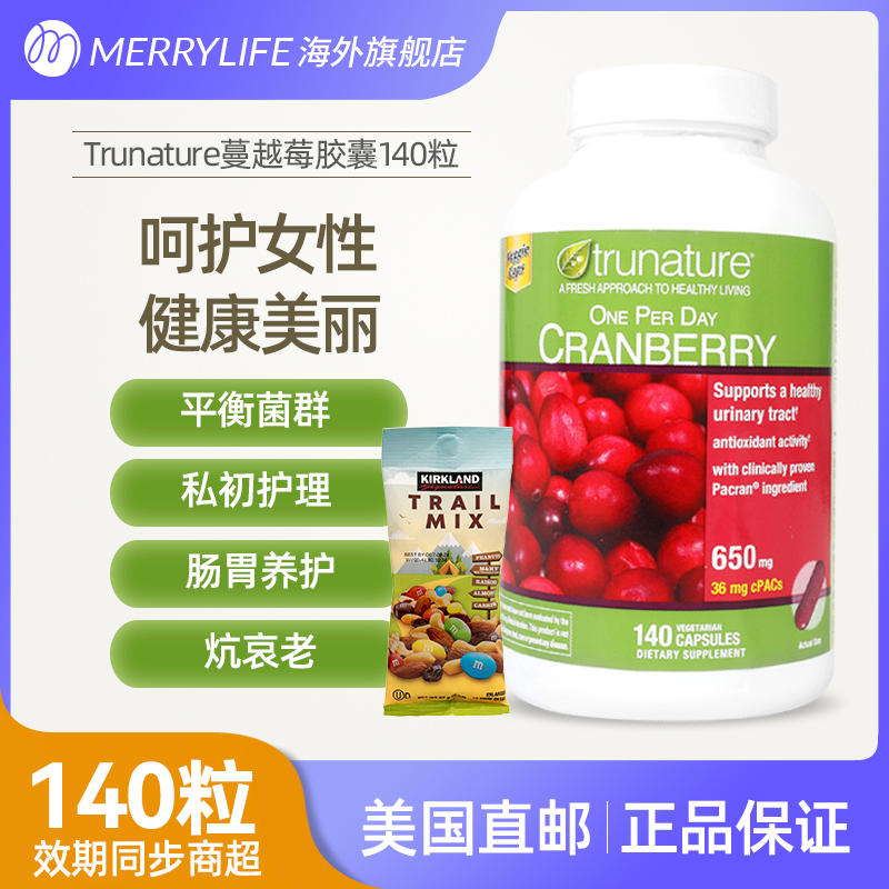 COSTCO专供Trunature蔓越莓精华胶囊女性保护卵巢保养品140粒组合
