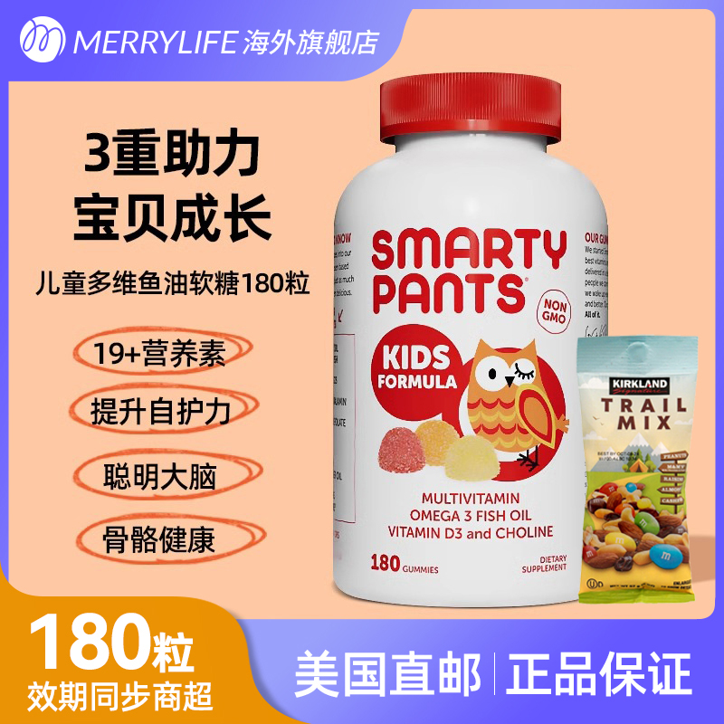 COTSCO上新SmartyPants儿童多复合维生素软糖vd3鱼油DHA180粒进口