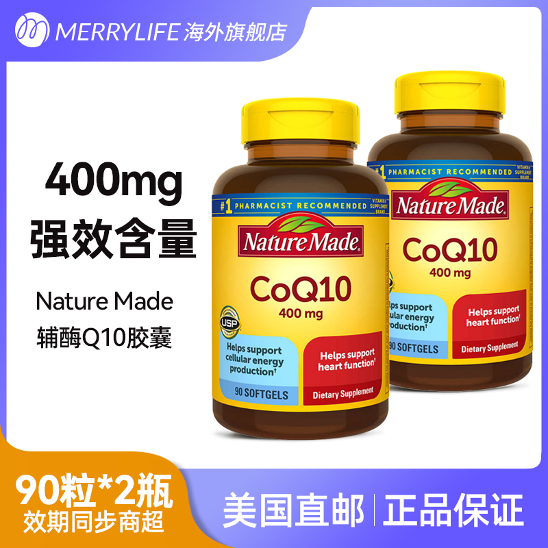 Costco专供 NatureMade原装进口Coq10辅酶胶囊中老年心脏90粒*2瓶