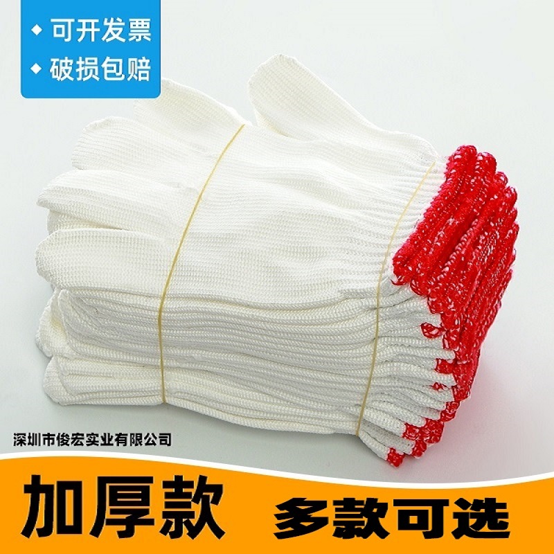 劳保手套白色棉纱线耐磨工作薄尼龙搬砖加厚劳动工地干活工人维修
