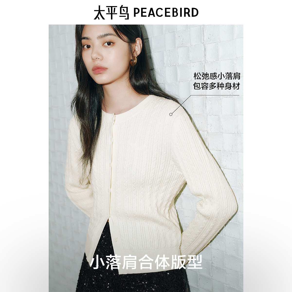 【陈大可专属】太平鸟红色miu系绞花针织衫25春新品AAEDF1154