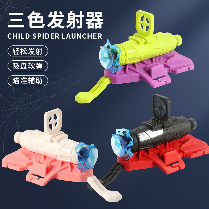 萝卜系列蜘蛛侠发射器儿童手环英雄发射器手表可粘手腕玩具装备