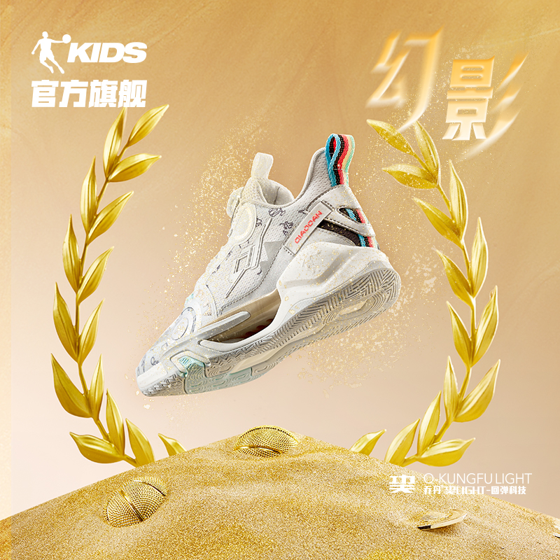 2026【幻影】 乔丹儿童网面透气减震回弹高帮缓震专业训练实战篮