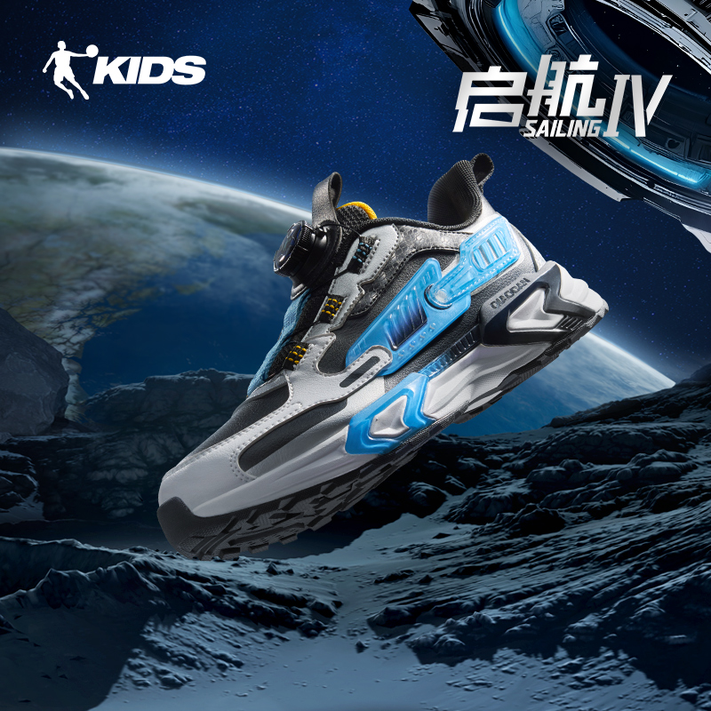 2026【启航科技4.0】中国乔丹运动透气儿童减震网面耐磨防滑实战