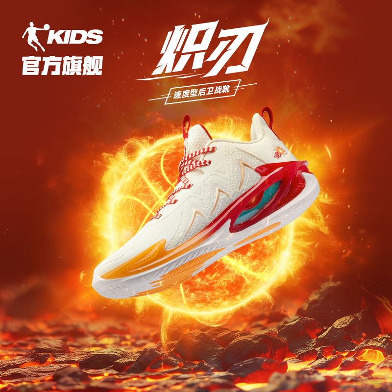【炽刃】中国乔丹儿童专业篮球鞋2025本命年青少年实战运动鞋男童鞋