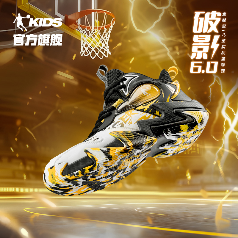 【破影6】加绒丨乔丹儿童皮面秋冬减震运动实战篮球鞋QM3450113