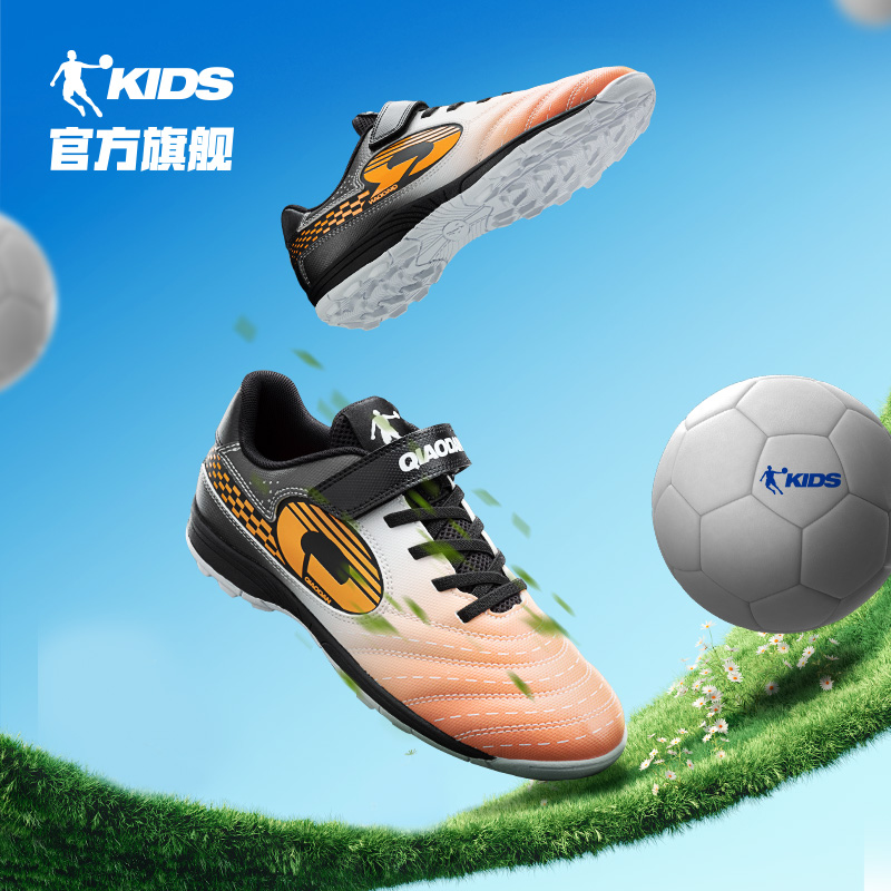 乔丹男童足球鞋2025新款TF碎钉儿童运动鞋青少年比赛专用训练鞋
