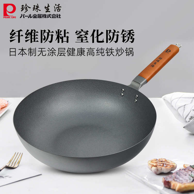 新纤维纹窒化铁锅日本珍珠生活无涂层不易粘锅具防粘防锈健康炒锅