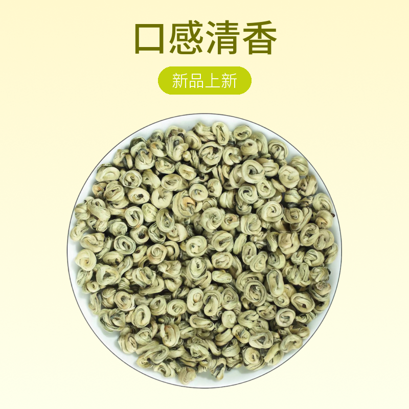 2025年新花茶 茉莉玉螺