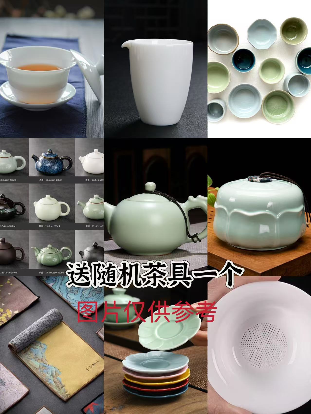 随机茶具一个