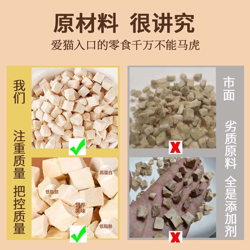 猫咪零食泡泡冻干鸡肉粒混合全家桶营养增肥狗狗新鲜添加健康