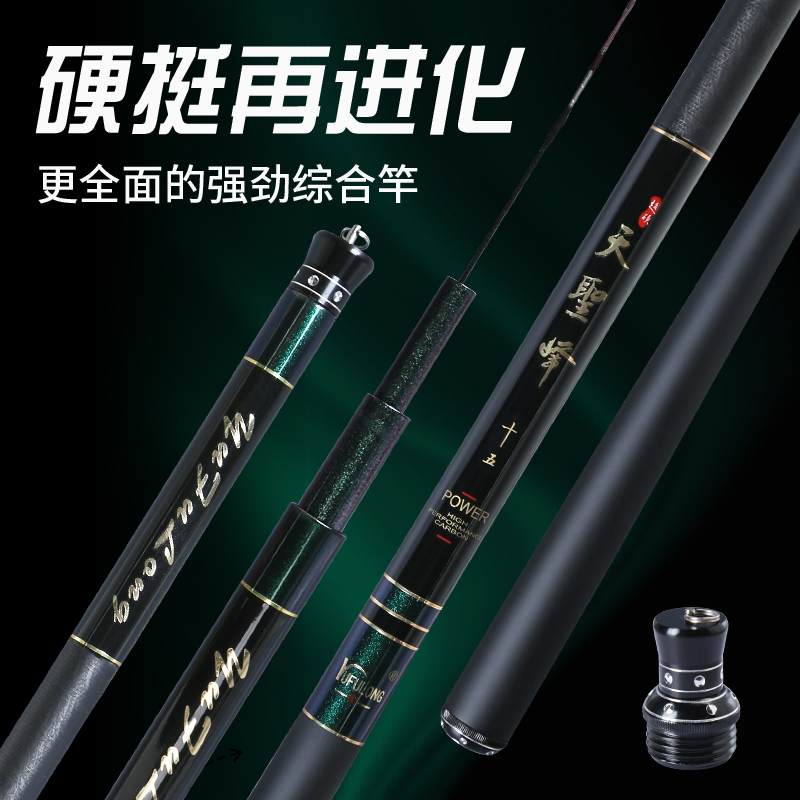 台钓伏龙天圣峰鱼竿休闲超轻超硬28偏37综合湖库野钓高碳台钓竿