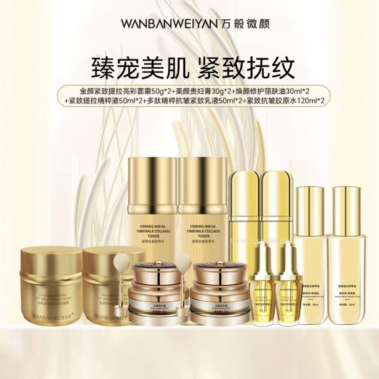 紧致面霜贵妇膏丽肤油（1999套组）