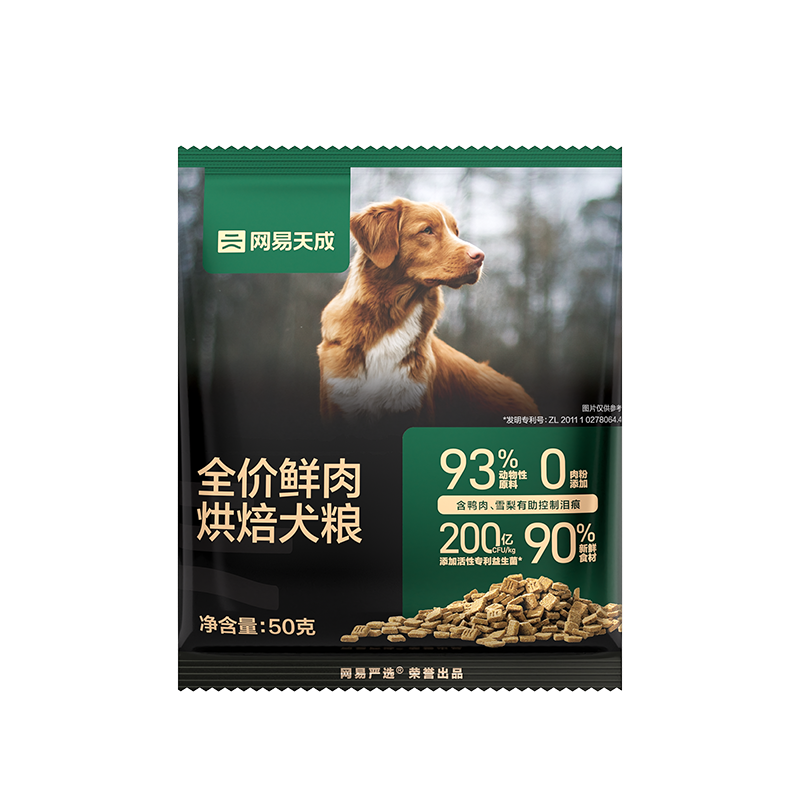 新烘焙犬粮试吃50g