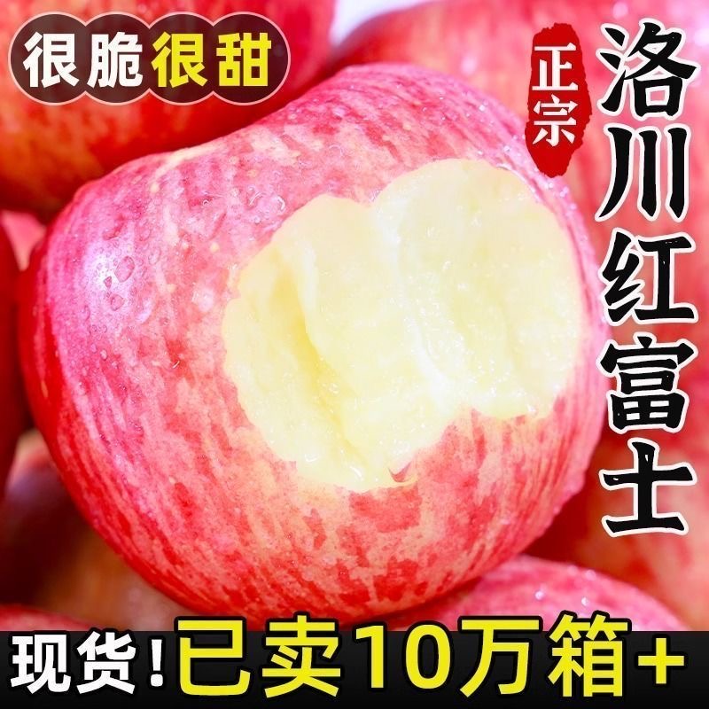 【超爆甜】陕西冰糖心红富士苹果当季孕妇水果新鲜脆甜包邮整箱批