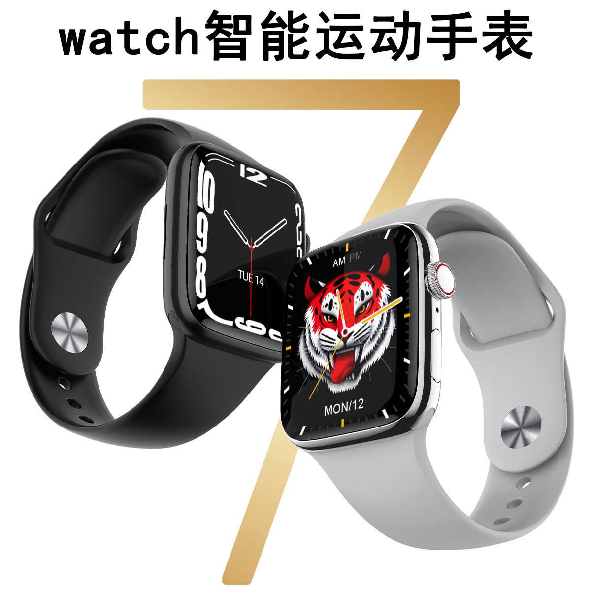 Watch智能运动手表