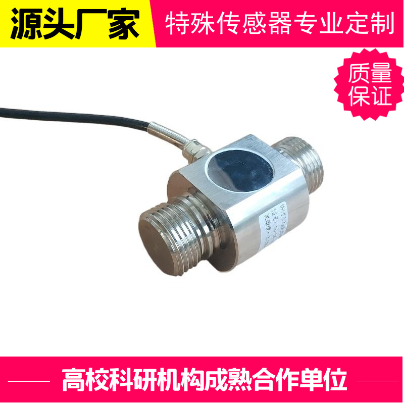 定做耐高温测力称重传感器钢厂熔炉窑锅窑架耐高温200度压力称重