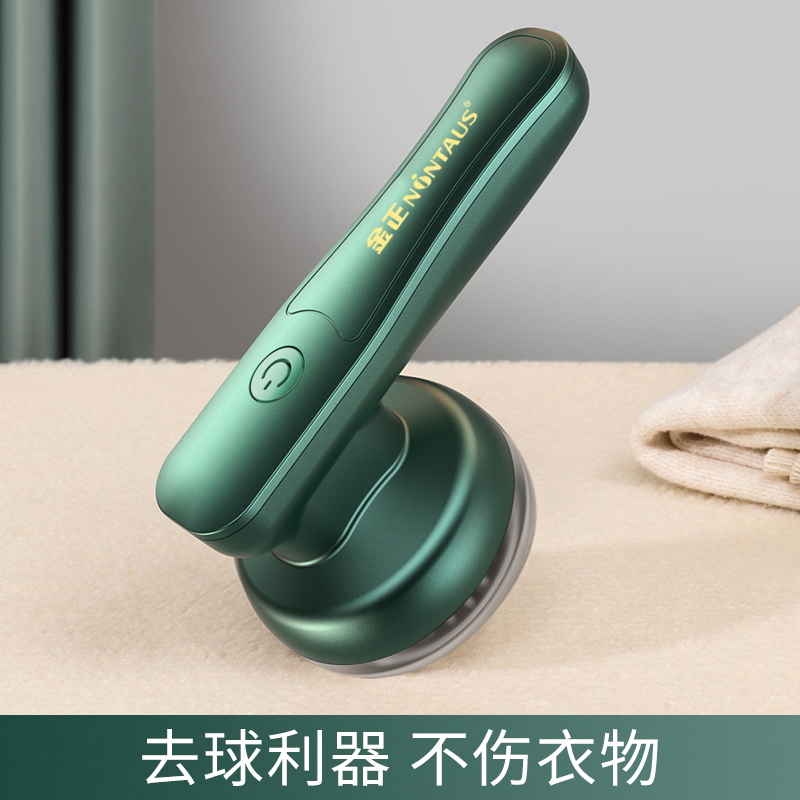 金正衣服毛球起球修剪器充电两用式家用衣物打刮吸毛球机去球神器
