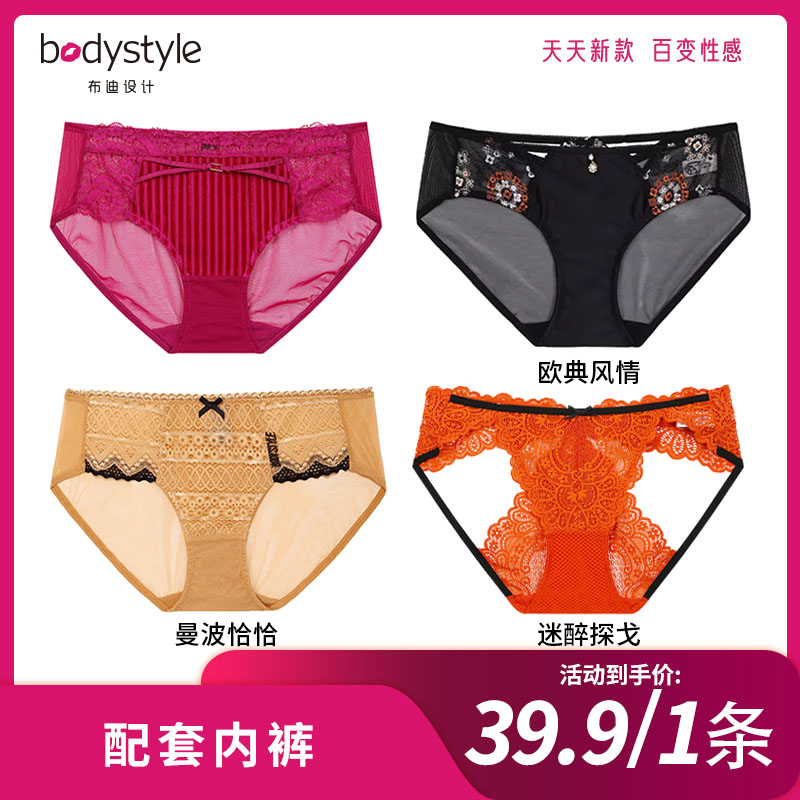 【文胸配套内裤39.9集】时尚少女蕾丝诱惑舒适无痕透气网纱女士内裤