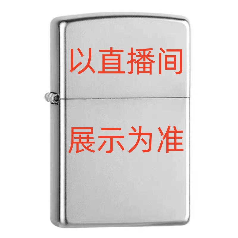 【直播专属慎拍】100男士打火机经典个性创意复古火机自用送  ！
