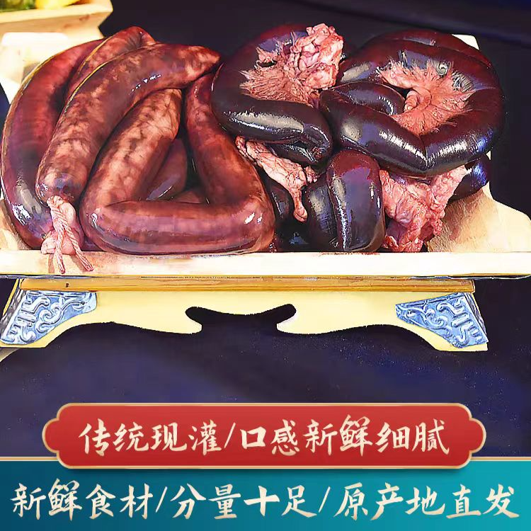 羊血肠内蒙古牧民手工新鲜草原特色美食（送蘸料）