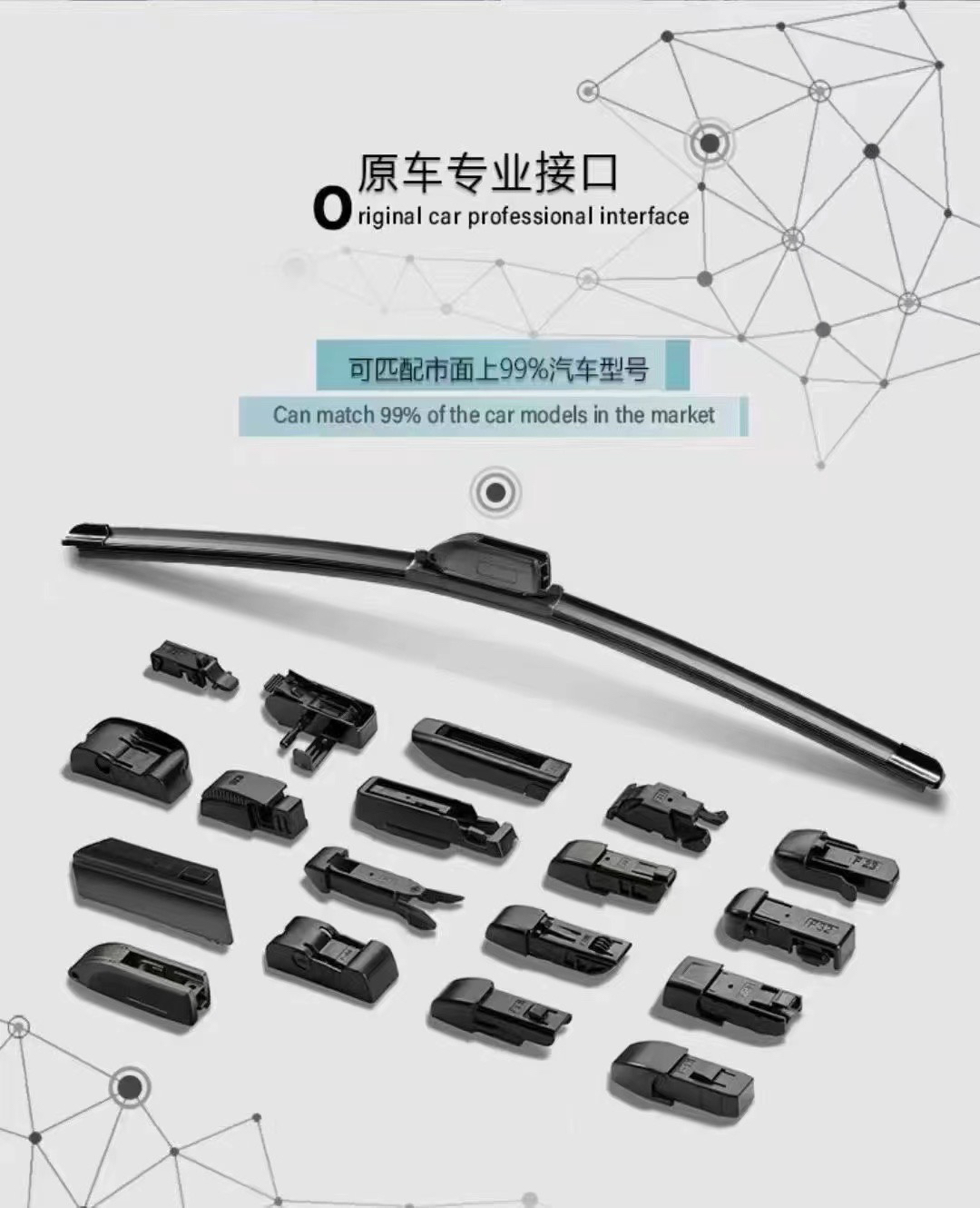 天然橡胶SK5高碳钢无骨雨刷汽车雨刷冬季防冻雨刮片