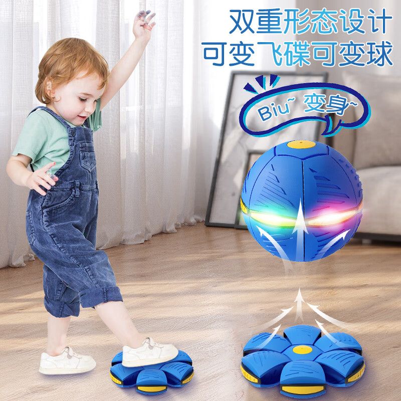 弹力踩踩球魔幻飞碟球脚踩变形球益智儿童室内户外运动球类玩具