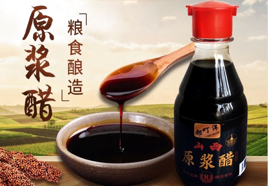山西原浆醋饺子醋180ml (一瓶）