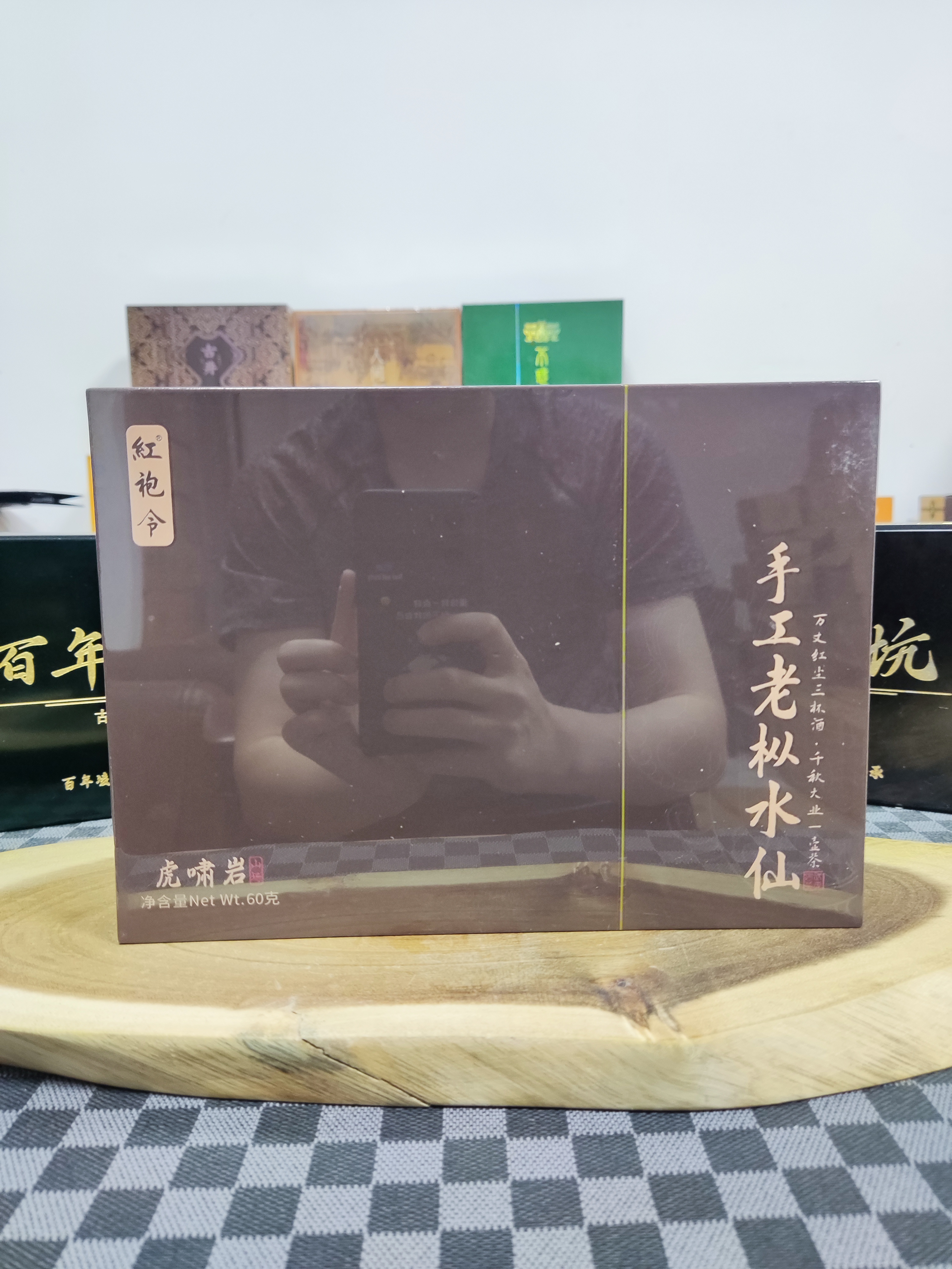 红袍令(虎啸岩 手工老枞水仙) 10g*6泡