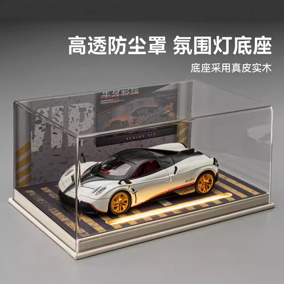 车致1:24车模防尘罩PVC 展示盒子收藏摆放陈列架子带场景图停车场