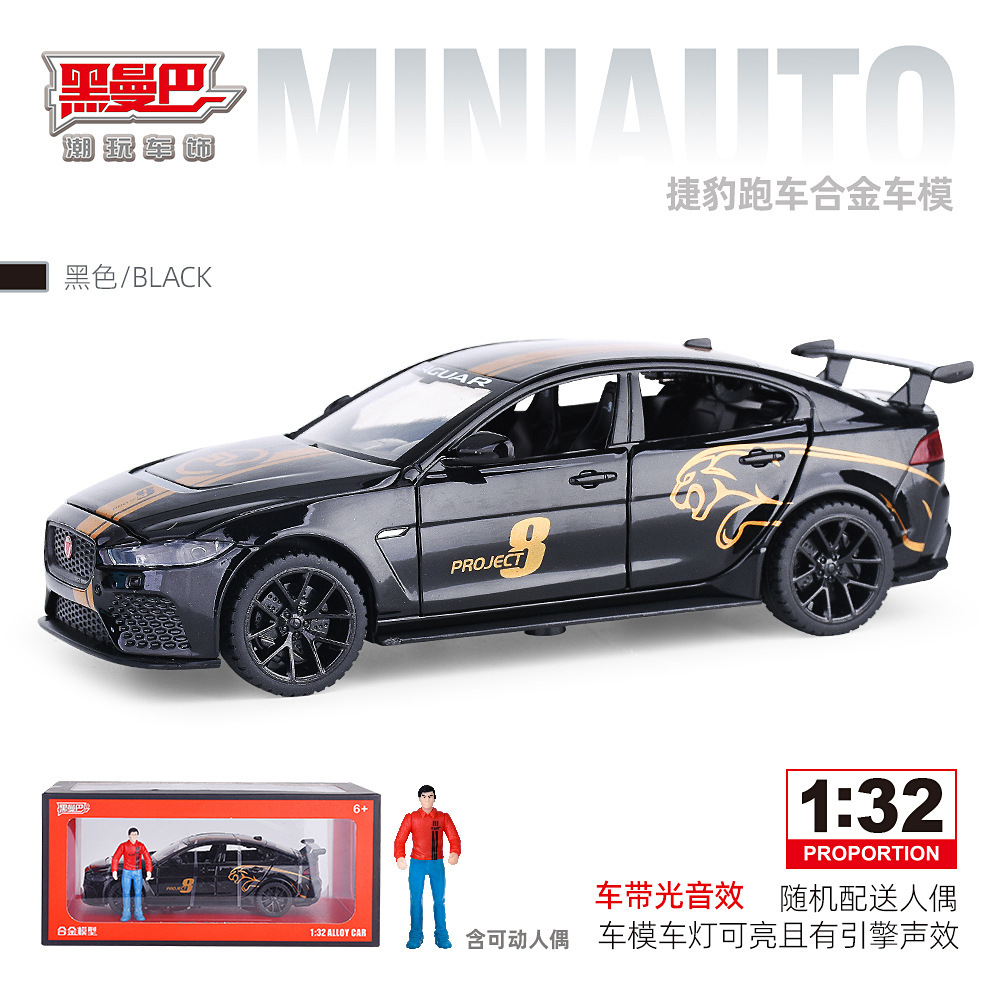 黑曼巴1:32捷豹跑车合金模型仿真声光回力避震儿童玩具车摆件批发