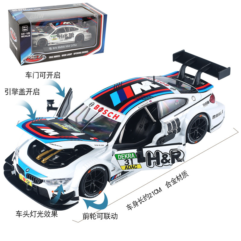 彩珀1:24合金车寳马M4 GT3运动型拉力赛车灯光车模型盒装