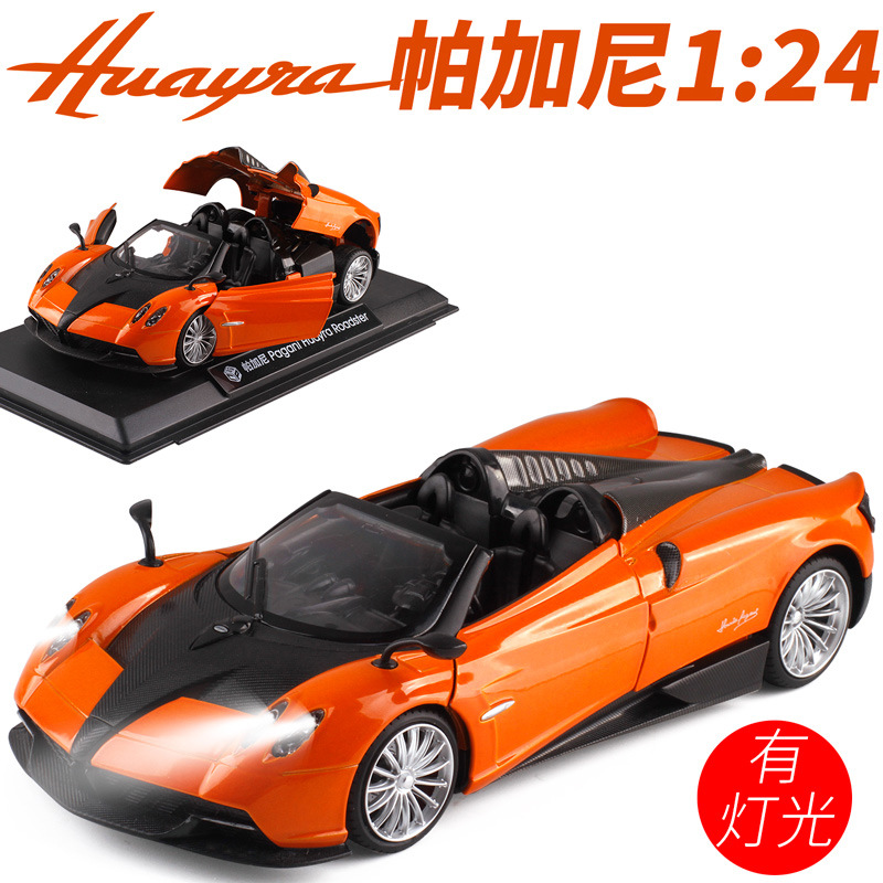 彩珀1:24帕加尼风神合金汽车模型开门玩具跑车敞篷车盒装