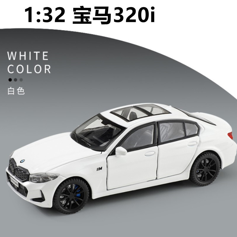 众源兴1/32宝马320I合金汽车模型滑行声光玩具模型仿真金属车盒装