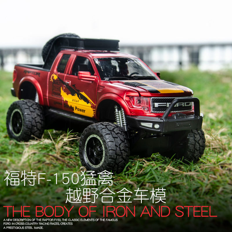 嘉业福特猛禽F150合金皮卡模型回力声光玩具大脚车越野盒装