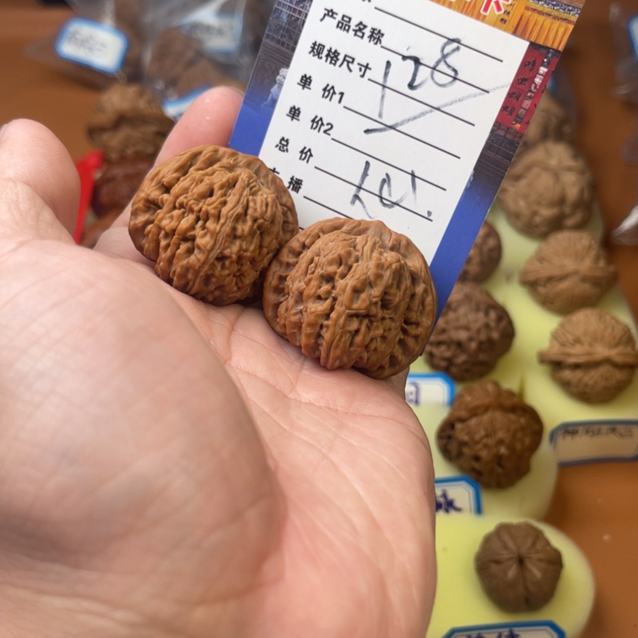 【闪购商品】文玩核桃把件