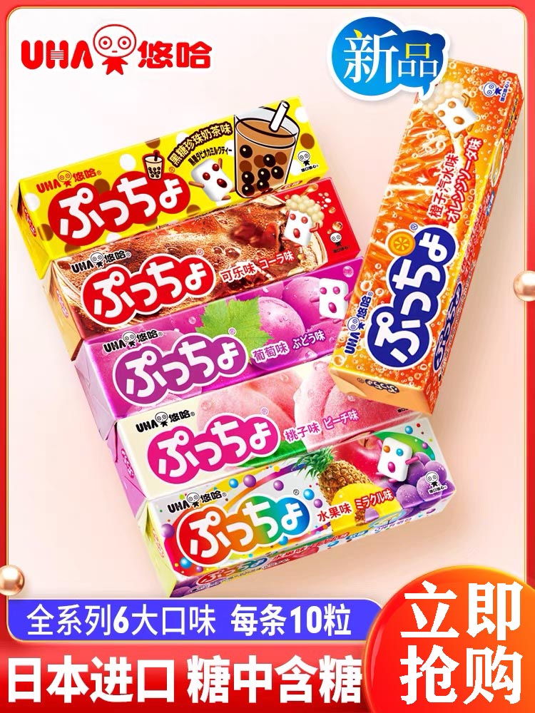 悠哈软糖日本味觉糖颗粒香甜清爽进口酸甜口味网红进口夹心果汁多