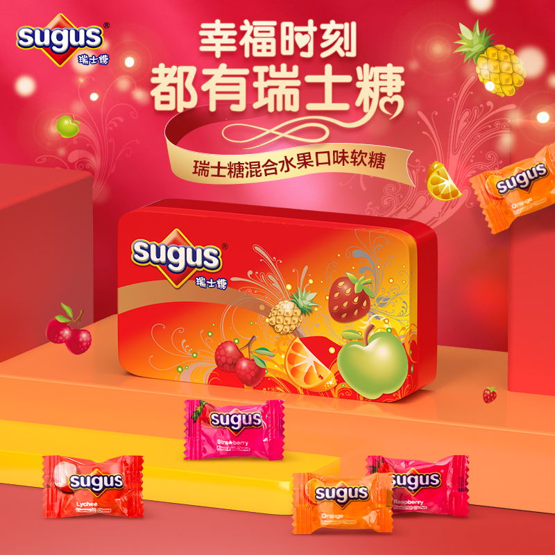 【特惠】瑞士糖Sugus混合水果味88g铁盒装30粒装五彩缤纷圣诞节零食