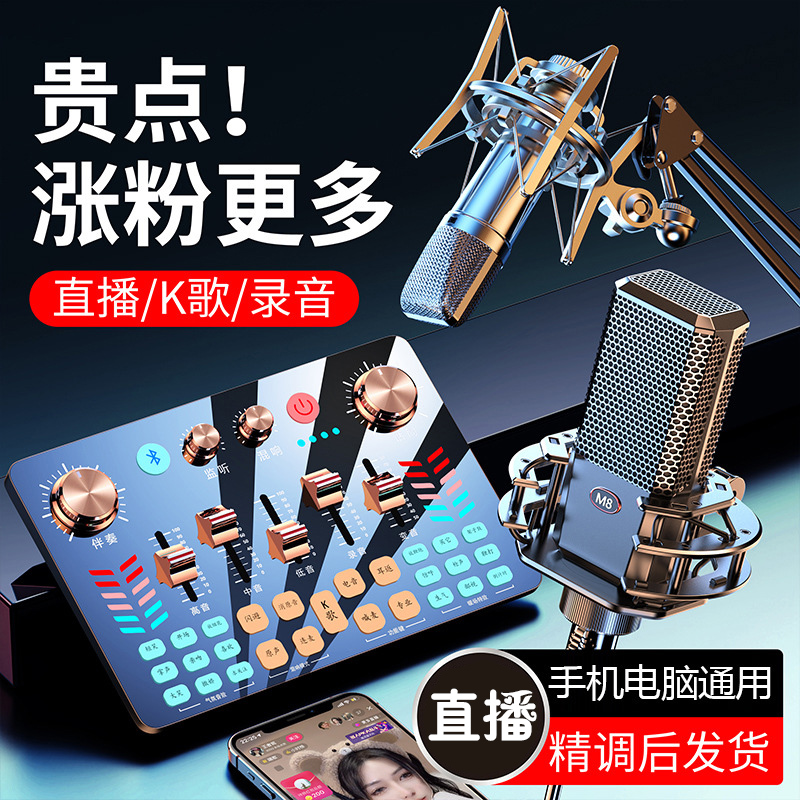 直播声卡设备全套主播录音唱歌专用电脑手机通用一对一k歌麦克风