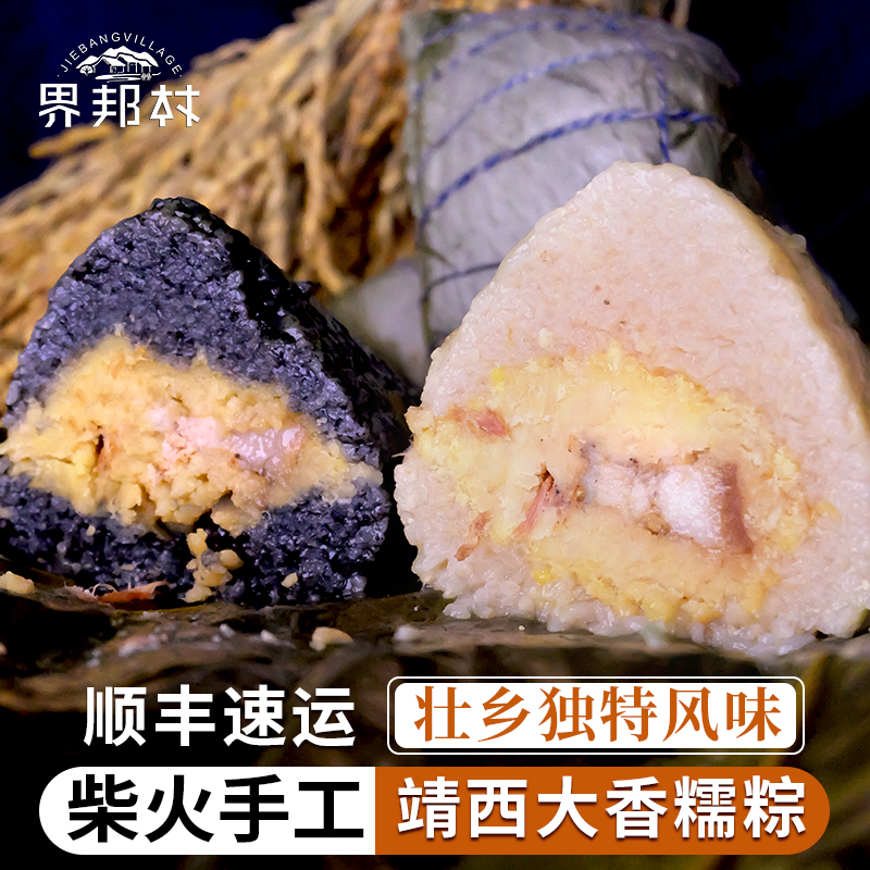 靖西香糯粽广西柴火大粽草木灰粽大香糯手工现做绿豆猪肉馅2个起