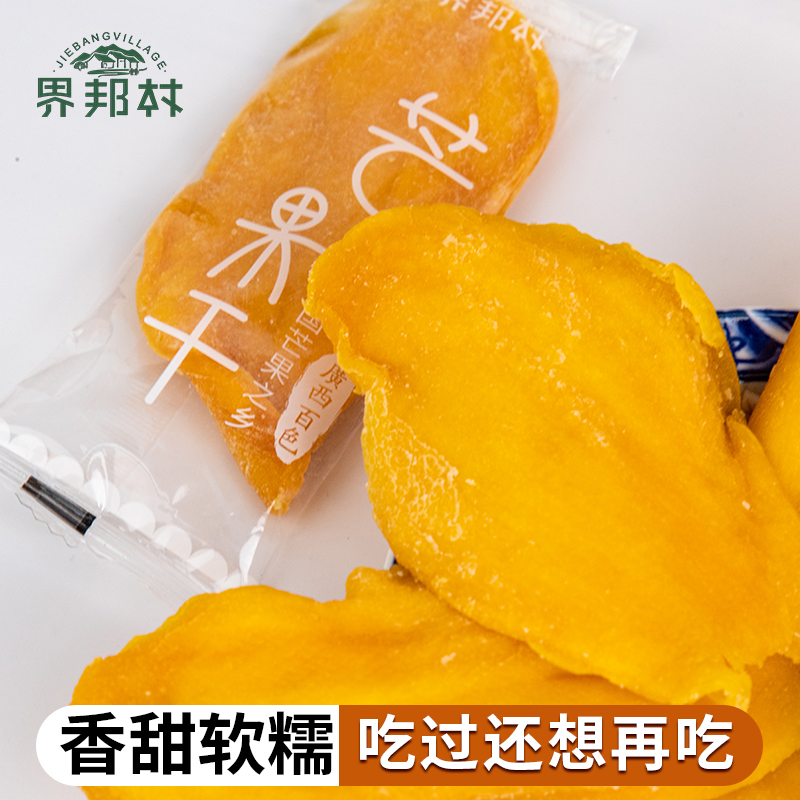 【一级果片独立包装】广西特产精选百色芒果干即食软糯Q弹美味500g