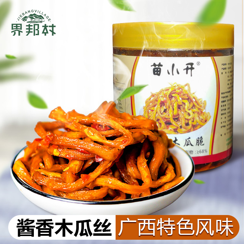 广西特产木瓜丝酱菜下饭菜新鲜腌制开胃即食脆爽香辣酸辣味300克