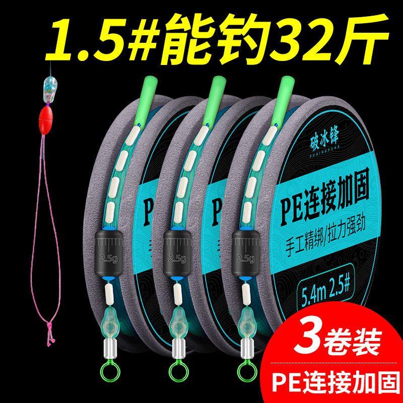 鱼线主线钓鱼线组套装全套台钓钓鱼线绑好成品拉力PE加固