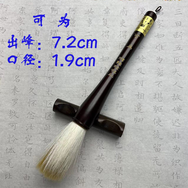 [可为]古墨堂高端对联斗笔抓笔春联斗方榜书牌匾牡丹花头书画毛笔